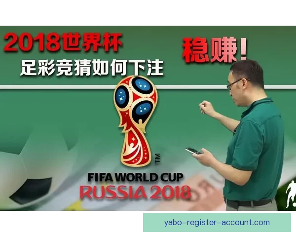 世界杯足球竞猜预测技巧解析与数据模型结合提高胜率指南实战策略