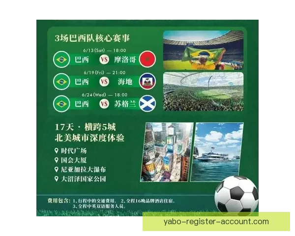 走进2026世界杯体育场解读主办城市规划球迷文化与赛事新体验