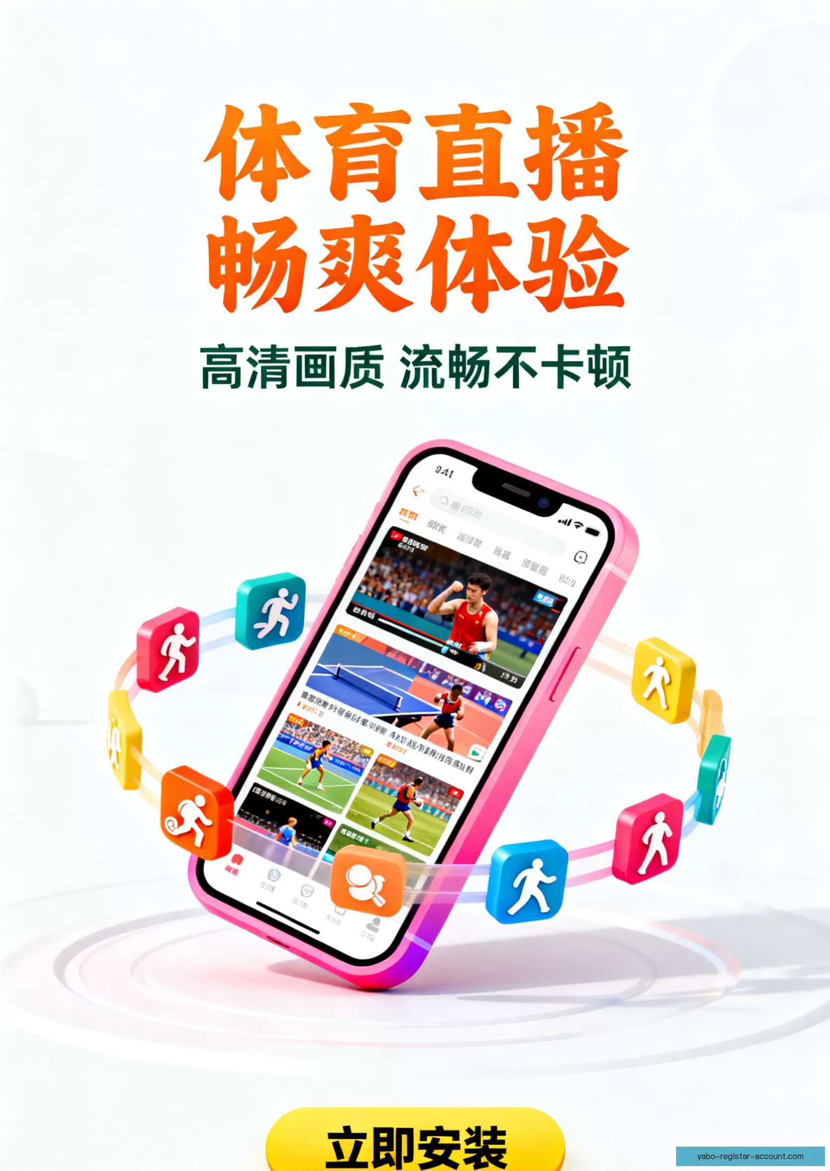 iOSAndroid下载入口